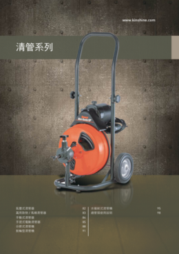 清管工具設備