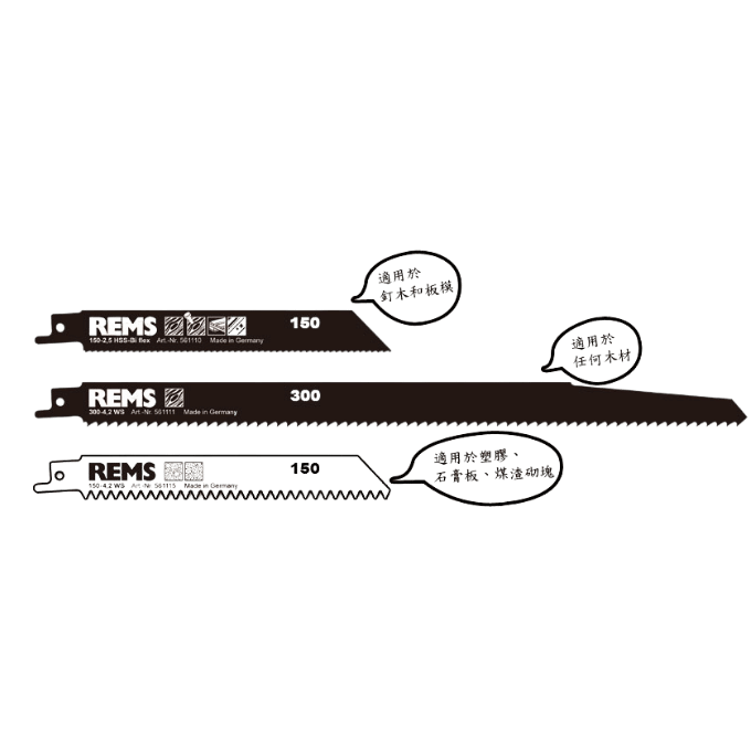 REMS_saw_blades_black_and_white_561111