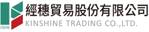 經穗貿易股份有限公司